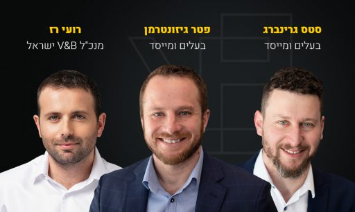 ויז'ן אנד ביונד